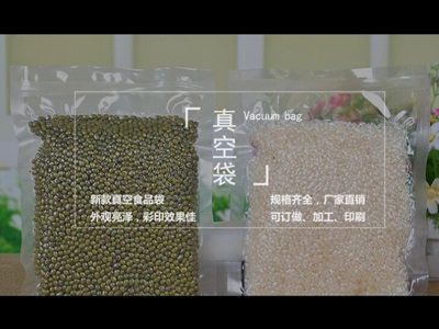 尼龍真空自封袋